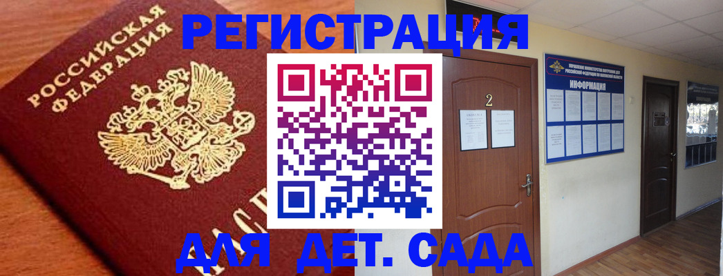 прописка паспорт в Мурманской области