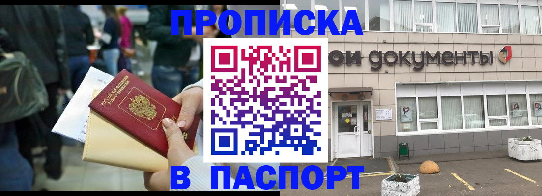 временная регистрация собственник в Мурманской области