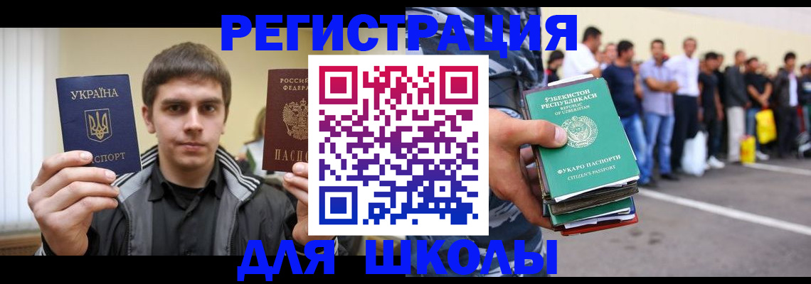 временная регистрация в квартире в Мурманской области